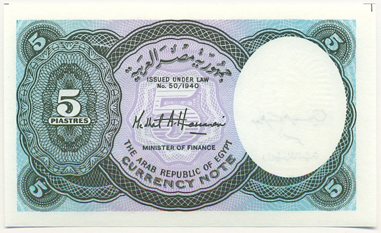 5 пиастров 1940 года Египет — Фото №2