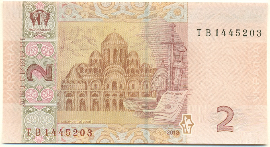 2 гривны 2013 года Украина — Фото №2