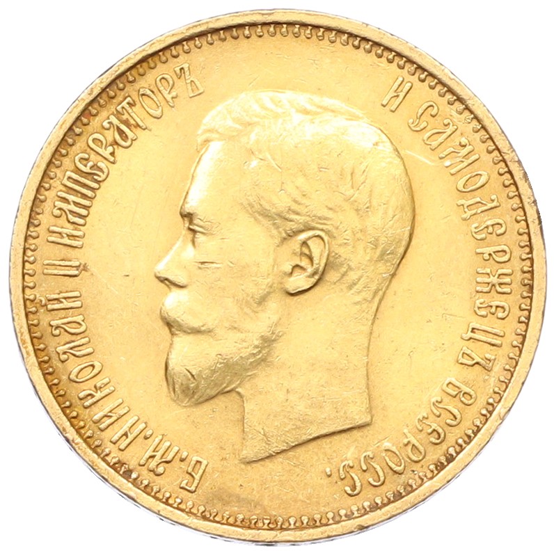 10 рублей 1899 года (АГ) Российская Империя (Николай II) «Малая голова» — Фото №2