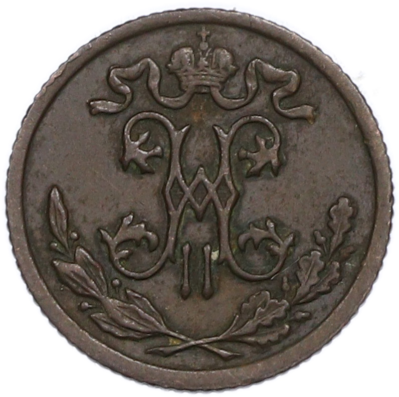 1/2 копейки 1897 года СПБ Российская Империя (Николай II) — Фото №2