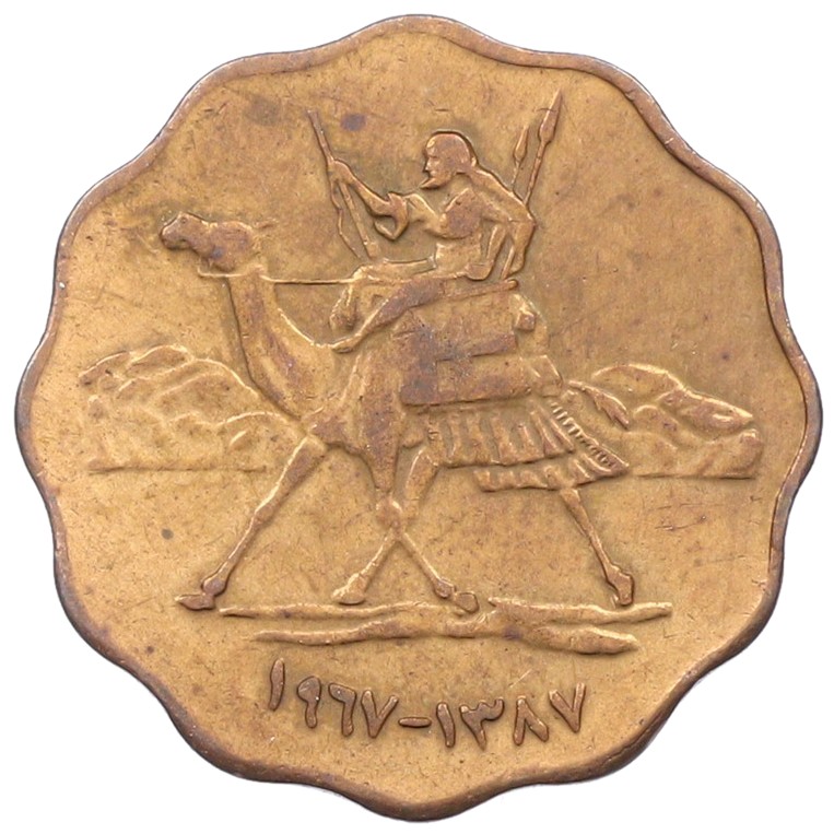 5 миллим 1967 года Судан — Фото №1