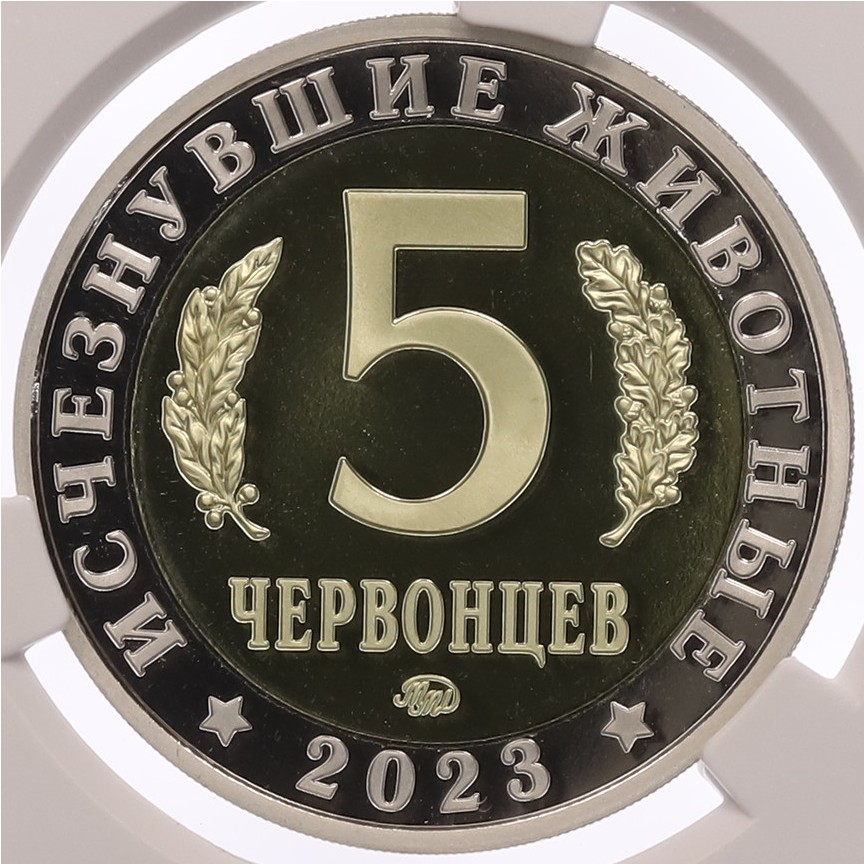 Монетовидный жетон 5 червонцев 2023 года ММД «Исчезнувшие виды — Кулиндадромеус» в слабе CPRC (PF69 ULTRA CAMEO) — Фото №2
