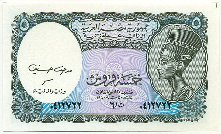 5 пиастров 2002 года Египет — Фото №1