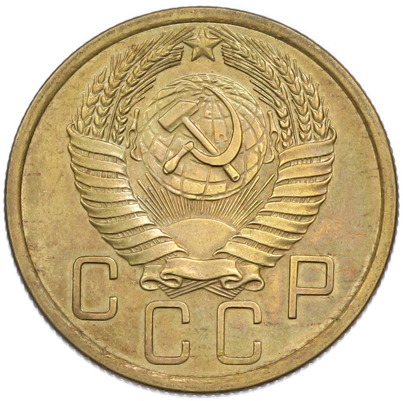 5 копеек 1956 года СССР — Фото №2