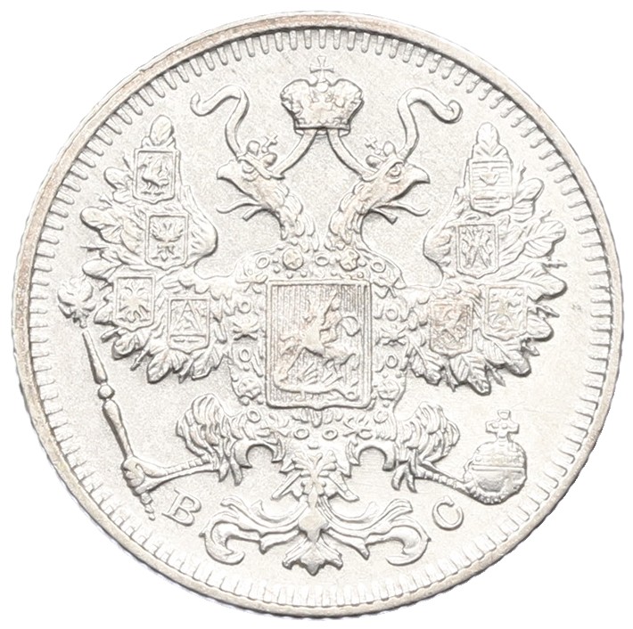 15 копеек 1916 года ВС Российская Империя (Николай II) — Фото №2