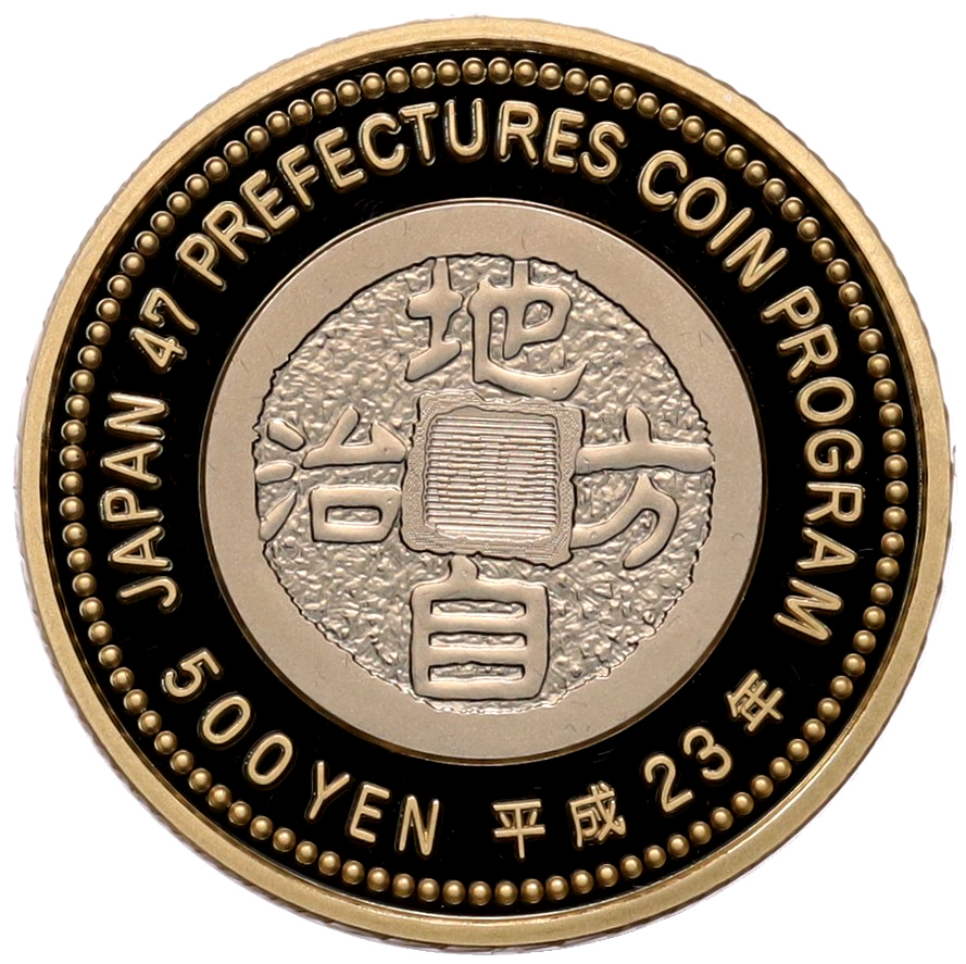 500 йен 2011 года Япония «47 префектур Японии — Тоттори» — Фото №2