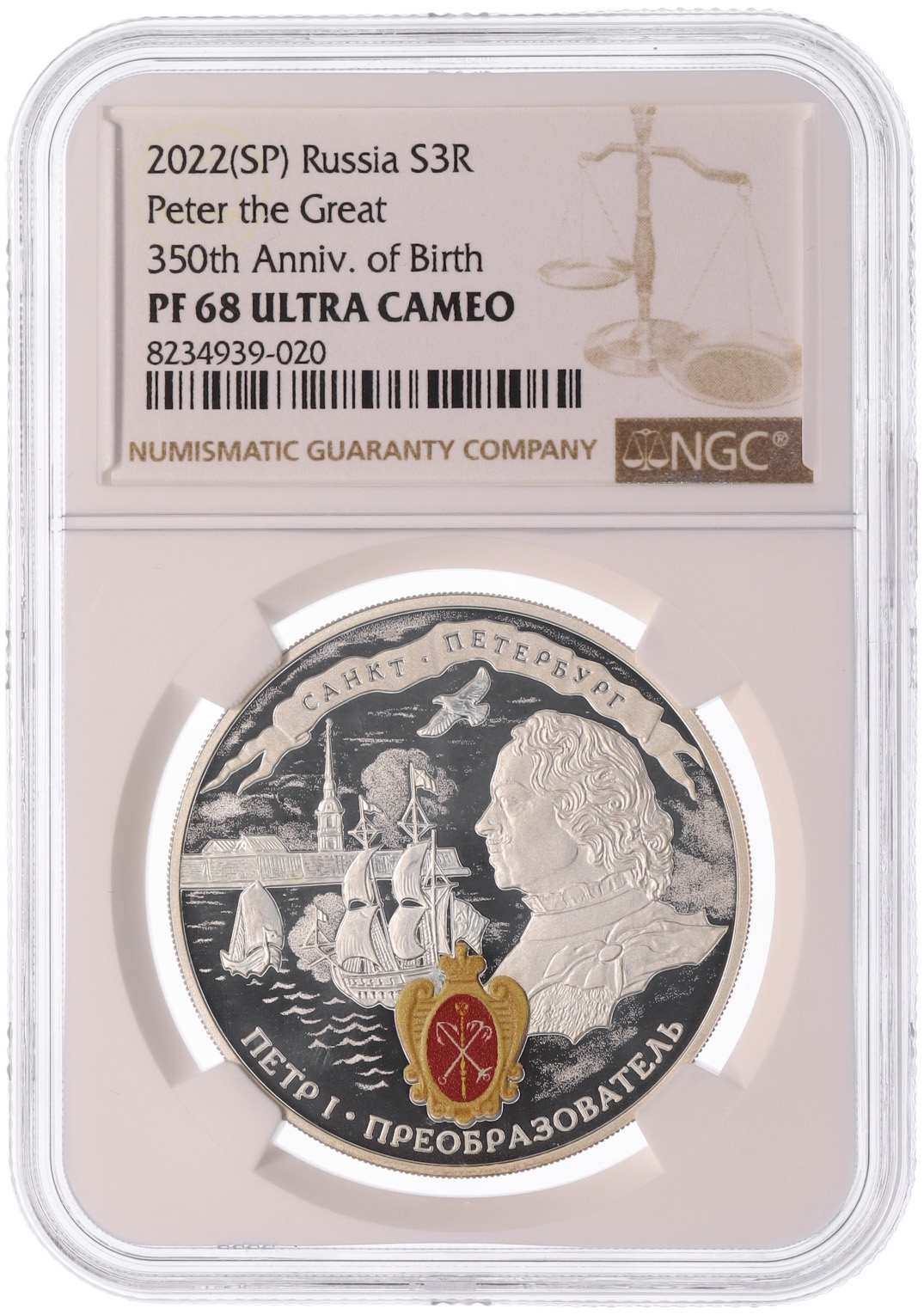 3 рубля 2022 года СПМД «350 лет со дня рождения Петра I» в слабе NGC (PF68 ULTRA CAMEO) — Фото №3