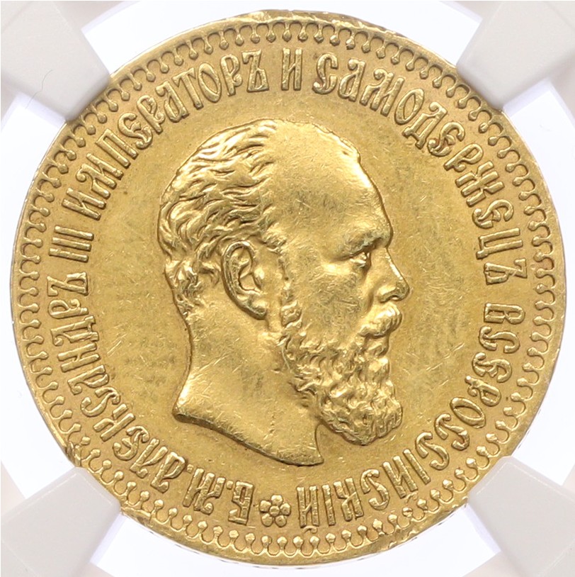 10 рублей 1894 года (АГ) Российская Империя (Александр III) в слабе NGC (UNC details) — Фото №1