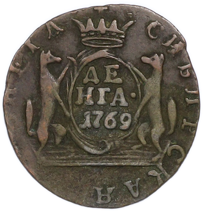 Денга 1769 года КМ Российская Империя (Екатерина II) «Сибирская монета» — Фото №1