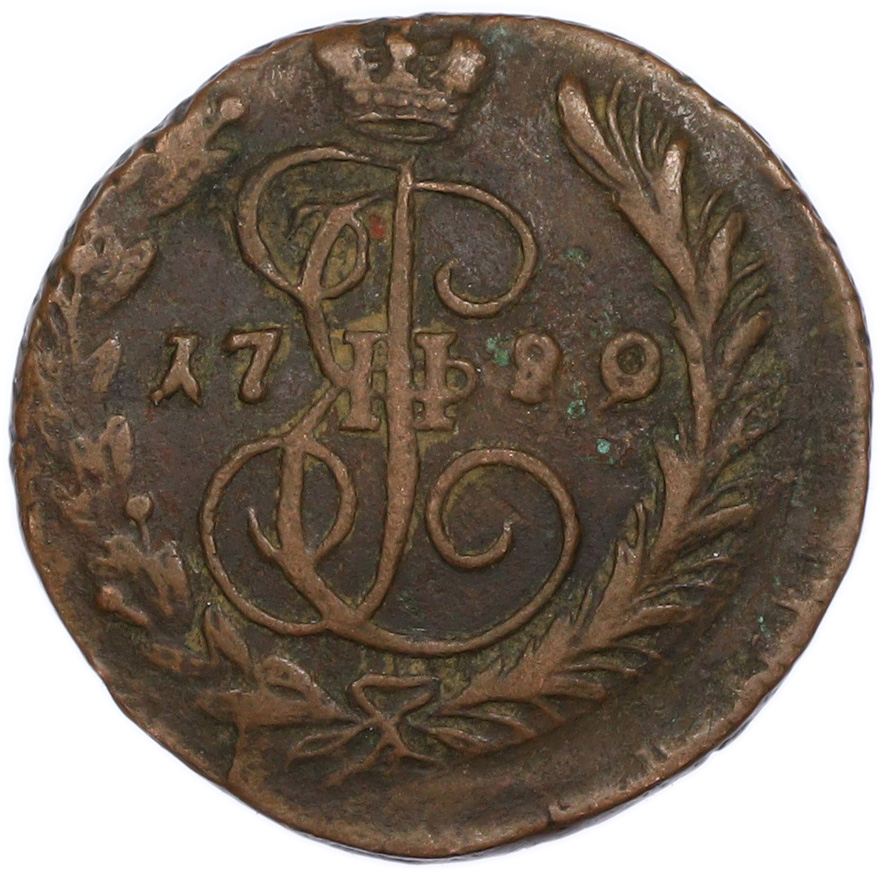 1 копейка 1790 года ЕМ Российская Империя (Екатерина II) — Фото №1