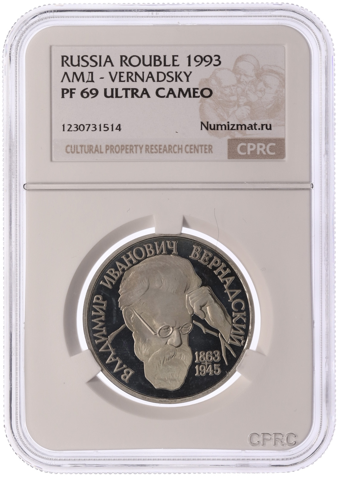 1 рубль 1993 года ЛМД «Владимир Иванович Вернадский» в слабе CPRC (PF69 ULTRA CAMEO) — Фото №3