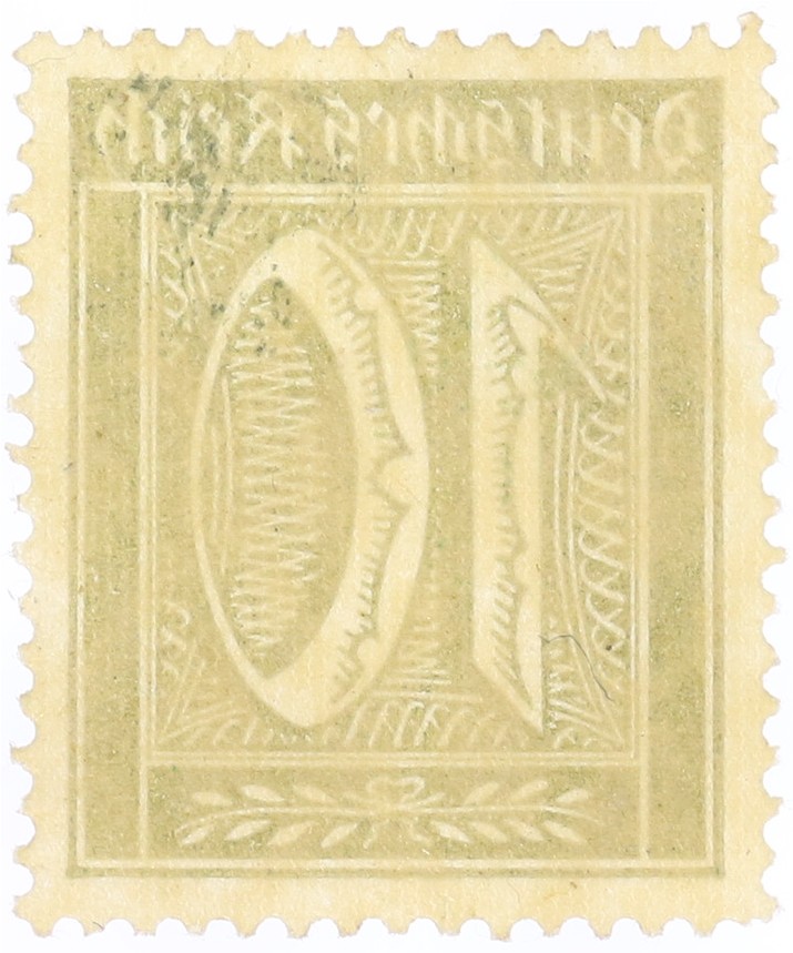 Почтовая марка 10 пфеннигов 1922 года Германия — Фото №2