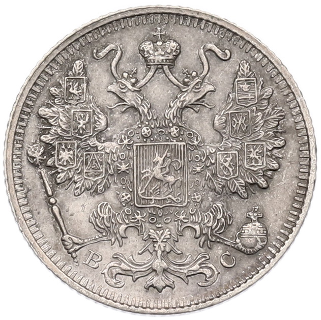 15 копеек 1915 года ВС Российская Империя (Николай II) — Фото №2
