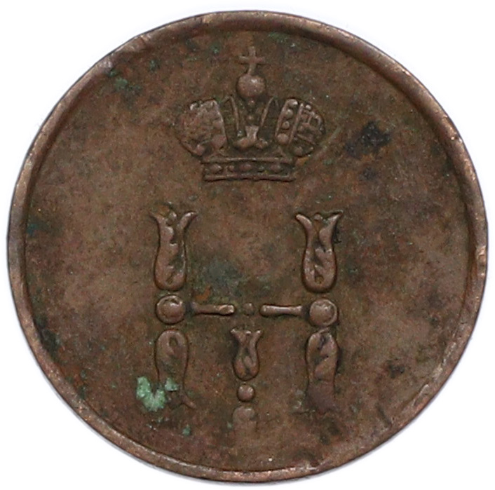 Полушка 1850 года ЕМ Российская Империя (Николай I) — Фото №2