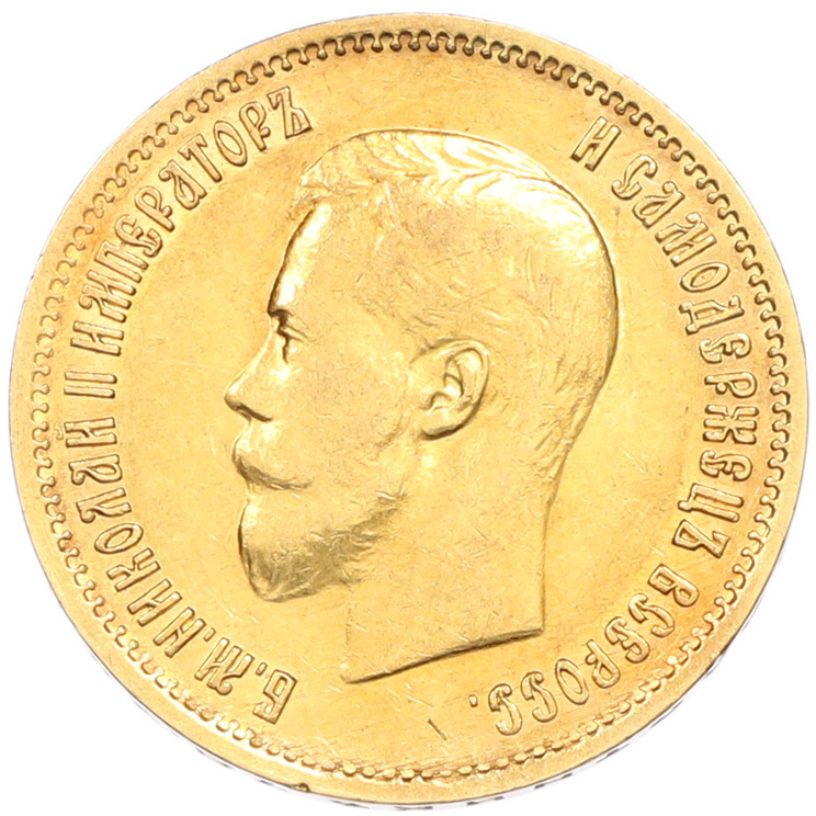 10 рублей 1899 года (ЭБ) Российская Империя (Николай II) — Фото №2
