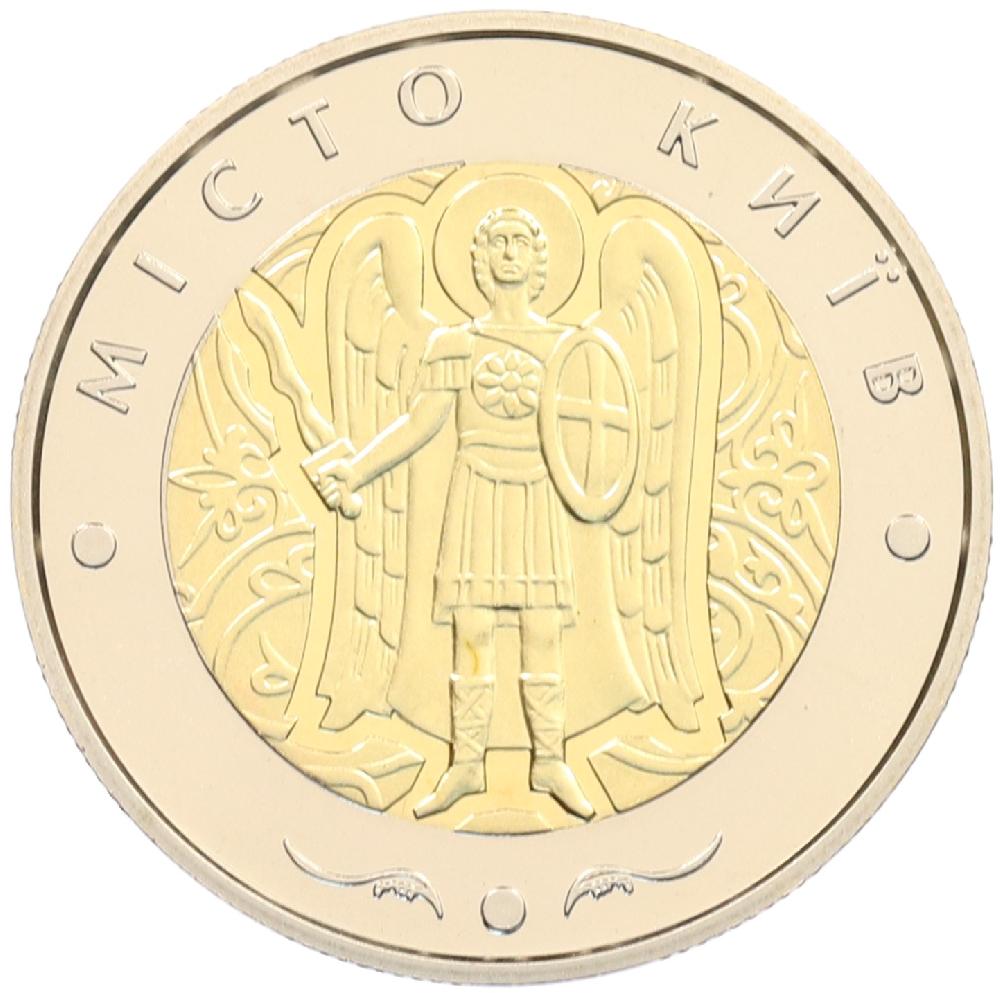 5 гривен 2018 года Украина «Город Киев» — Фото №1