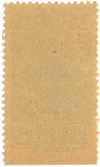 25 копеек 1923 года Ростово-Нахичев — Единое потребительское общество — Фото №2