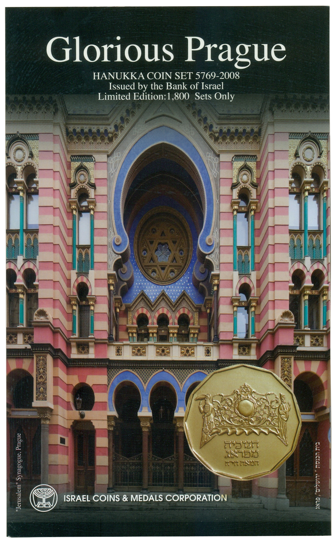 Годовой набор монет 2008 года Израиль «Ханука — Славная Прага» — Фото №3