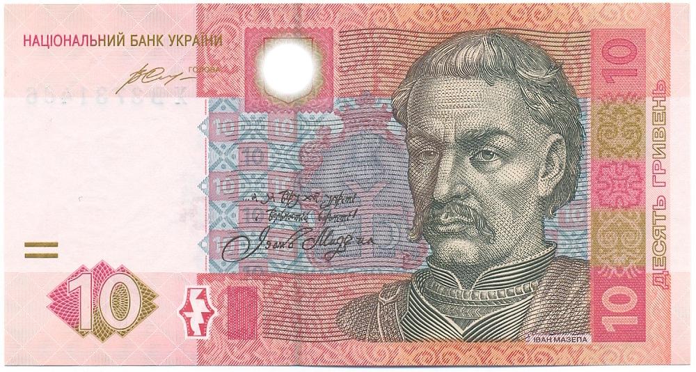 10 гривен 2015 года Украина — Фото №1