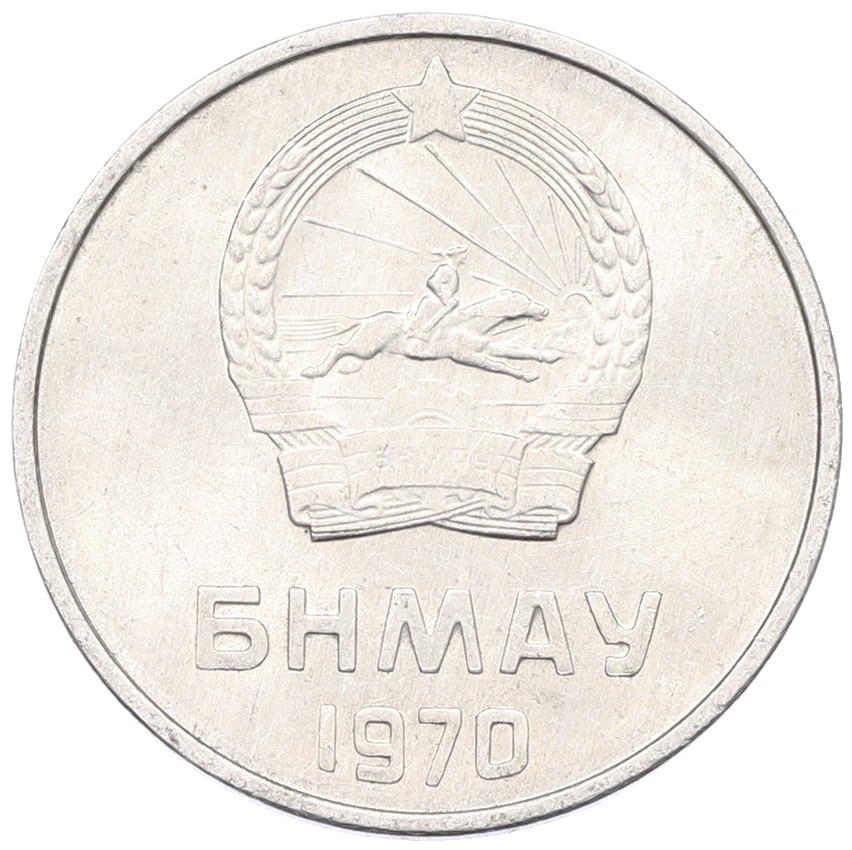 5 мунгу 1970 года Монголия — Фото №2