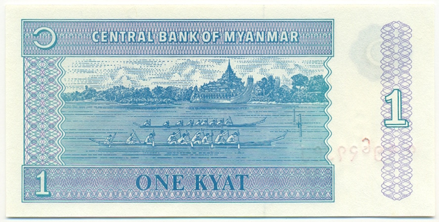 1 кьят 1996 года Мьянма — Фото №2