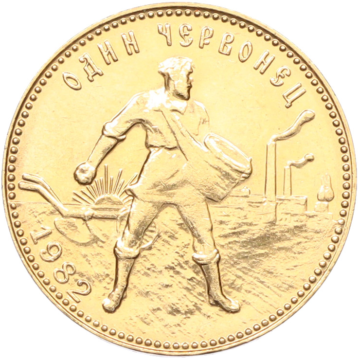 Один червонец 1982 года (ММД) «Сеятель» — Фото №1