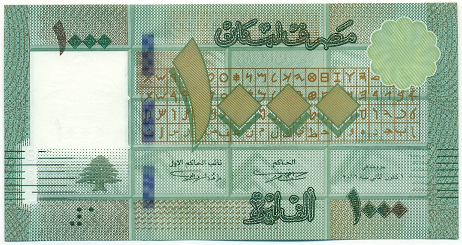 1000 ливров 2016 года Ливан — Фото №1