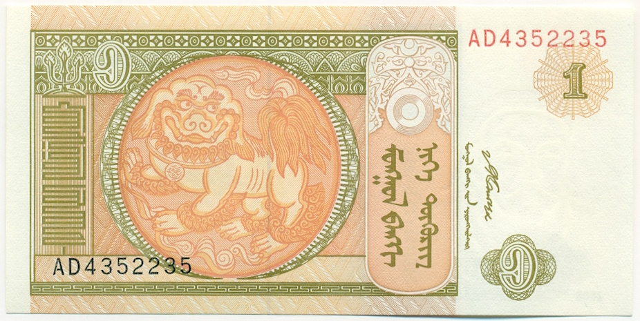 1 тугрик 2008 года Монголия — Фото №1