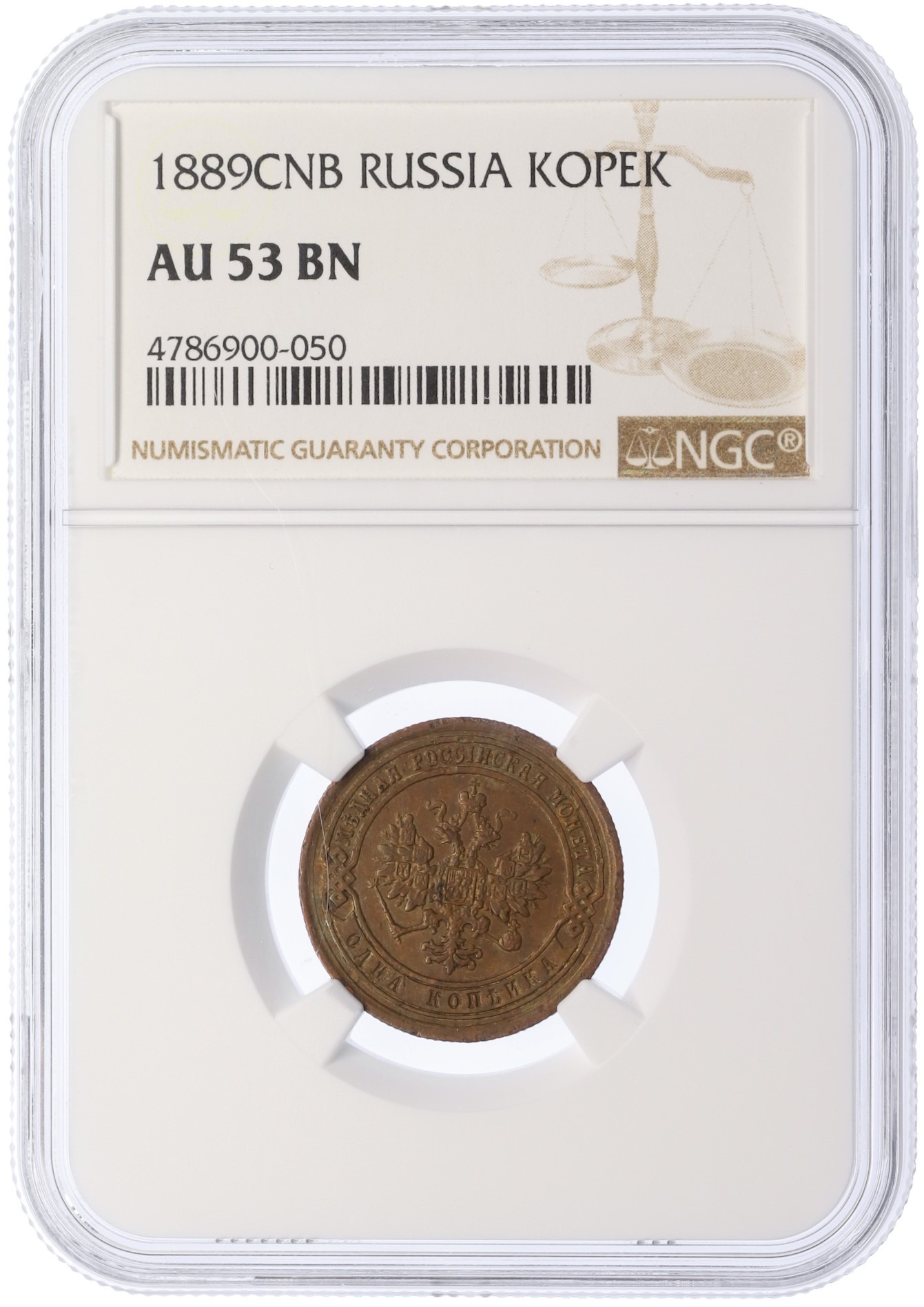1 копейка 1889 года СПБ Российская Империя (Александр III) в слабе NGC (AU53BN) — Фото №3