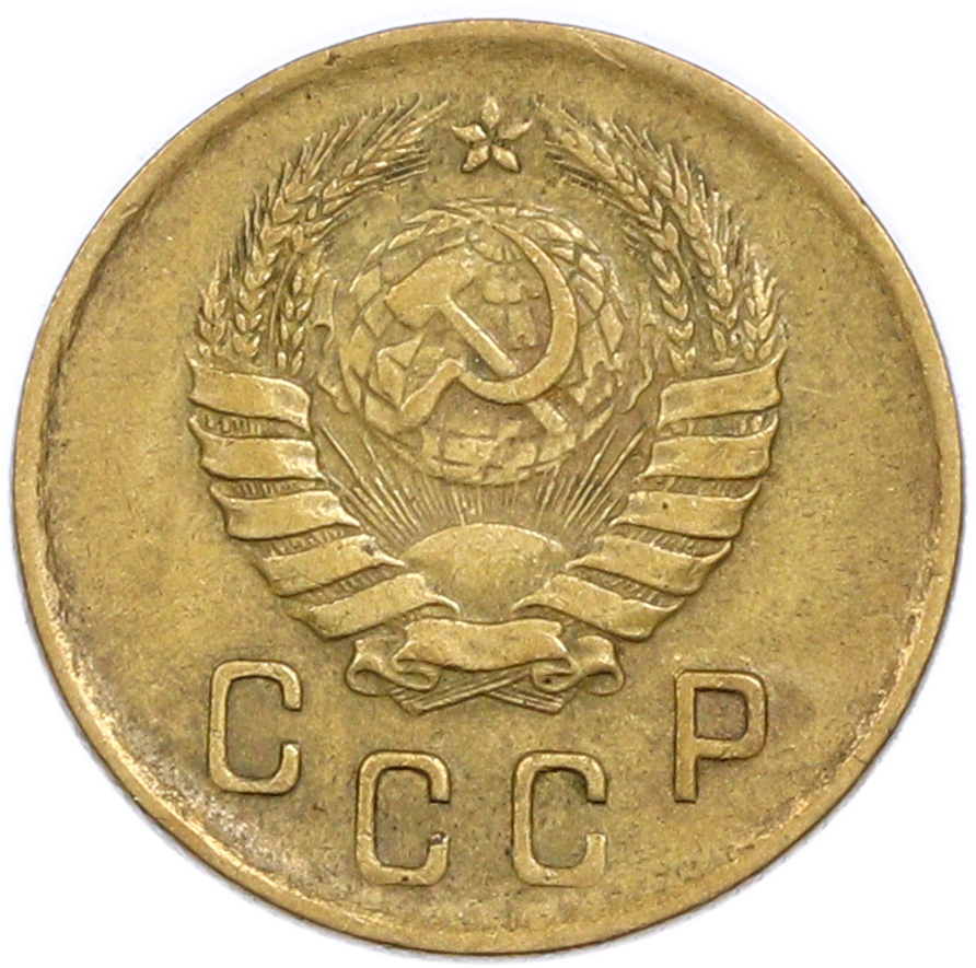 2 копейки 1938 года — Фото №2