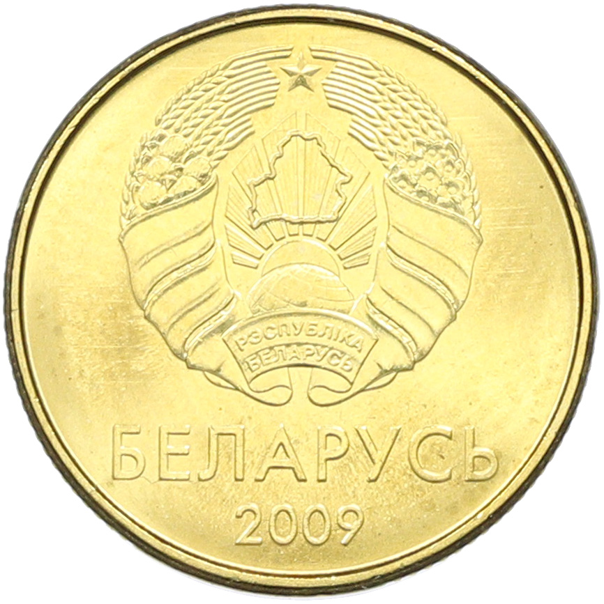 10 копеек 2009 года Белоруссия — Фото №2
