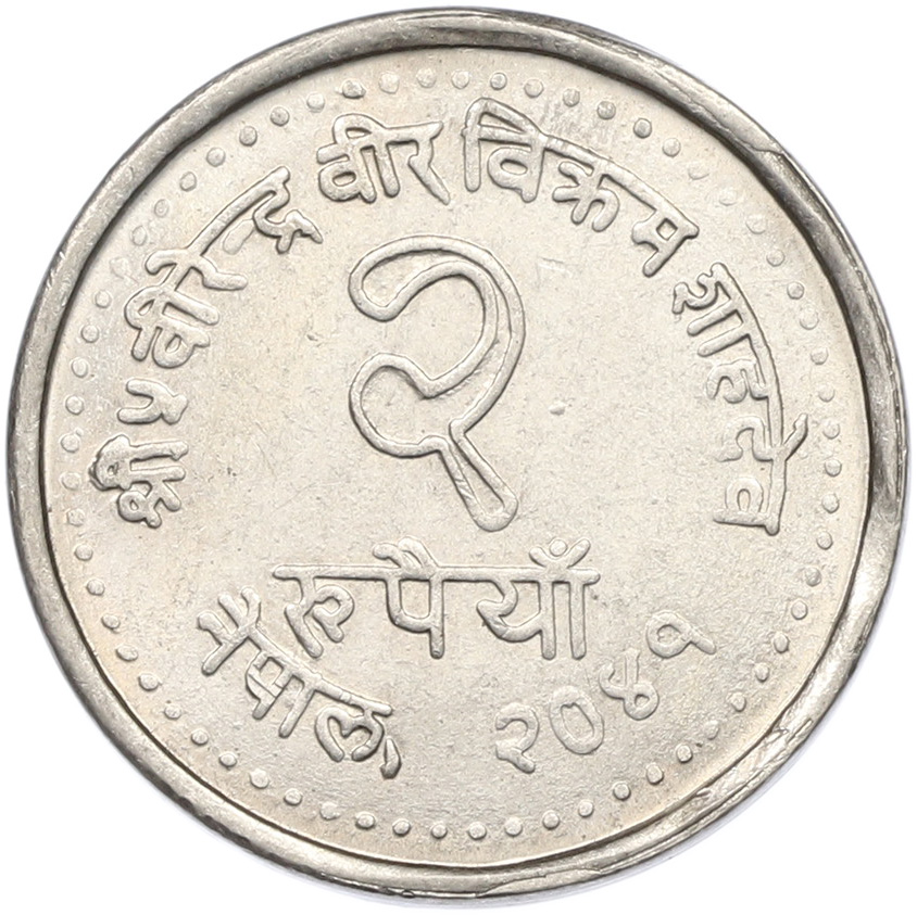 2 рупии 1984 года (VS 2041) Непал «Национальный год народонаселения» — Фото №2