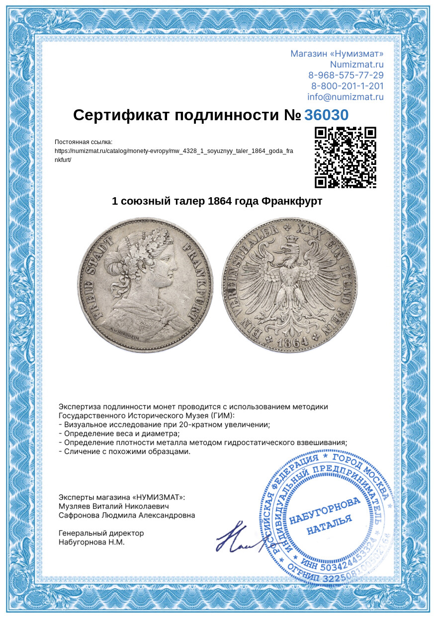 1 союзный талер 1864 года Франкфурт — Фото №3