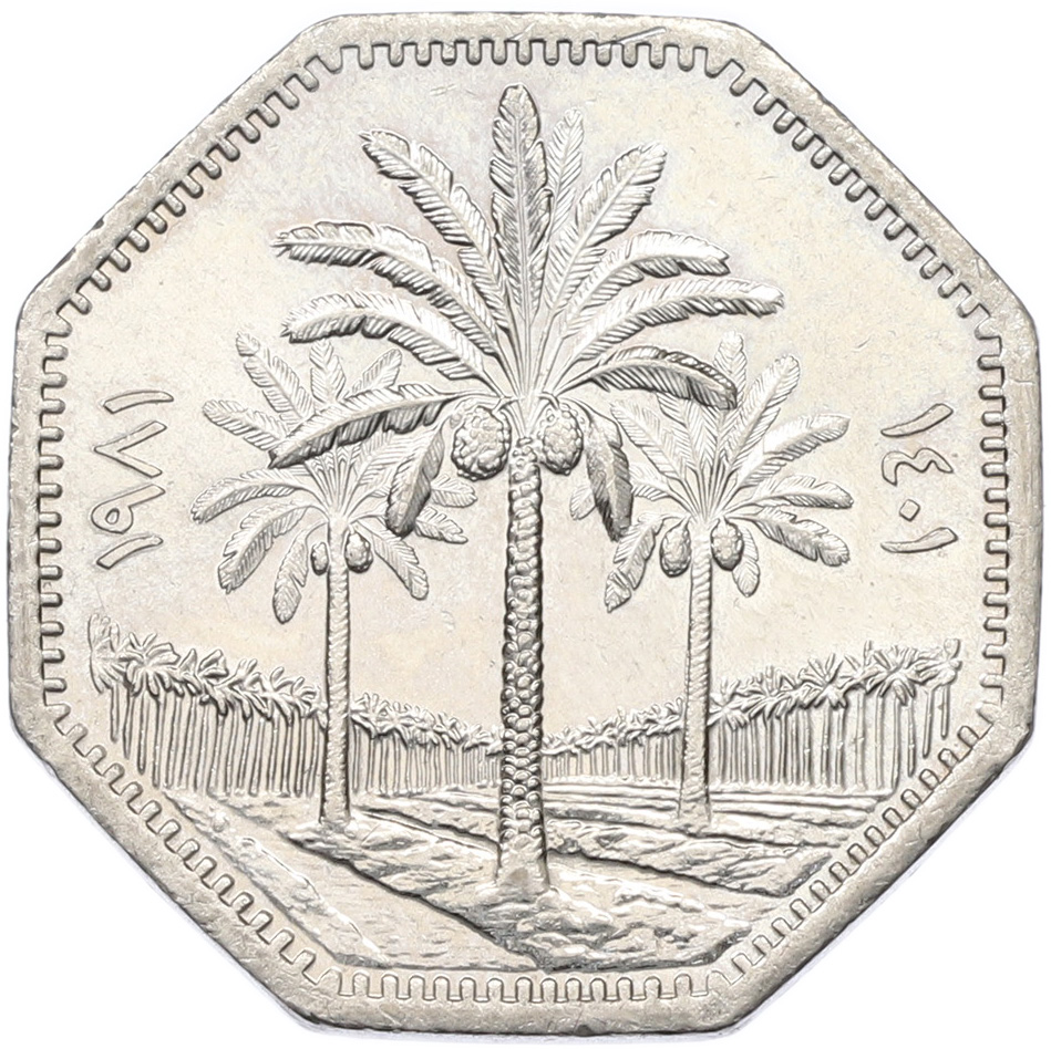 250 филс 1981 года Ирак — Фото №1