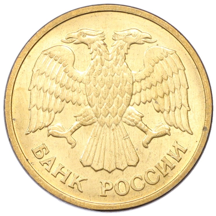 5 рублей 1992 года ММД Банк России — Фото №2