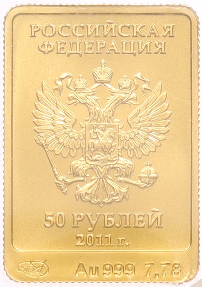 50 рублей 2011 года СПМД «XXII зимние Олимпийские Игры в Сочи 2014 — Леопард» в слабе NGC (MS70) — Фото №2