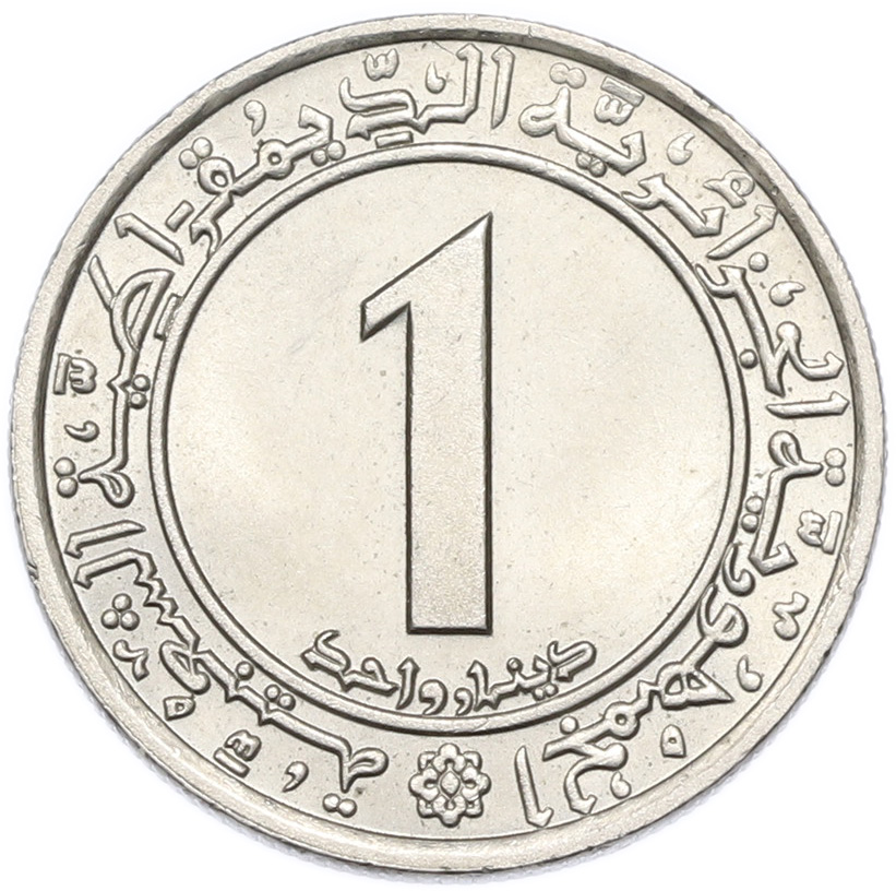 1 динар 1972 года Алжир «ФАО — Земельная реформа» — Фото №2