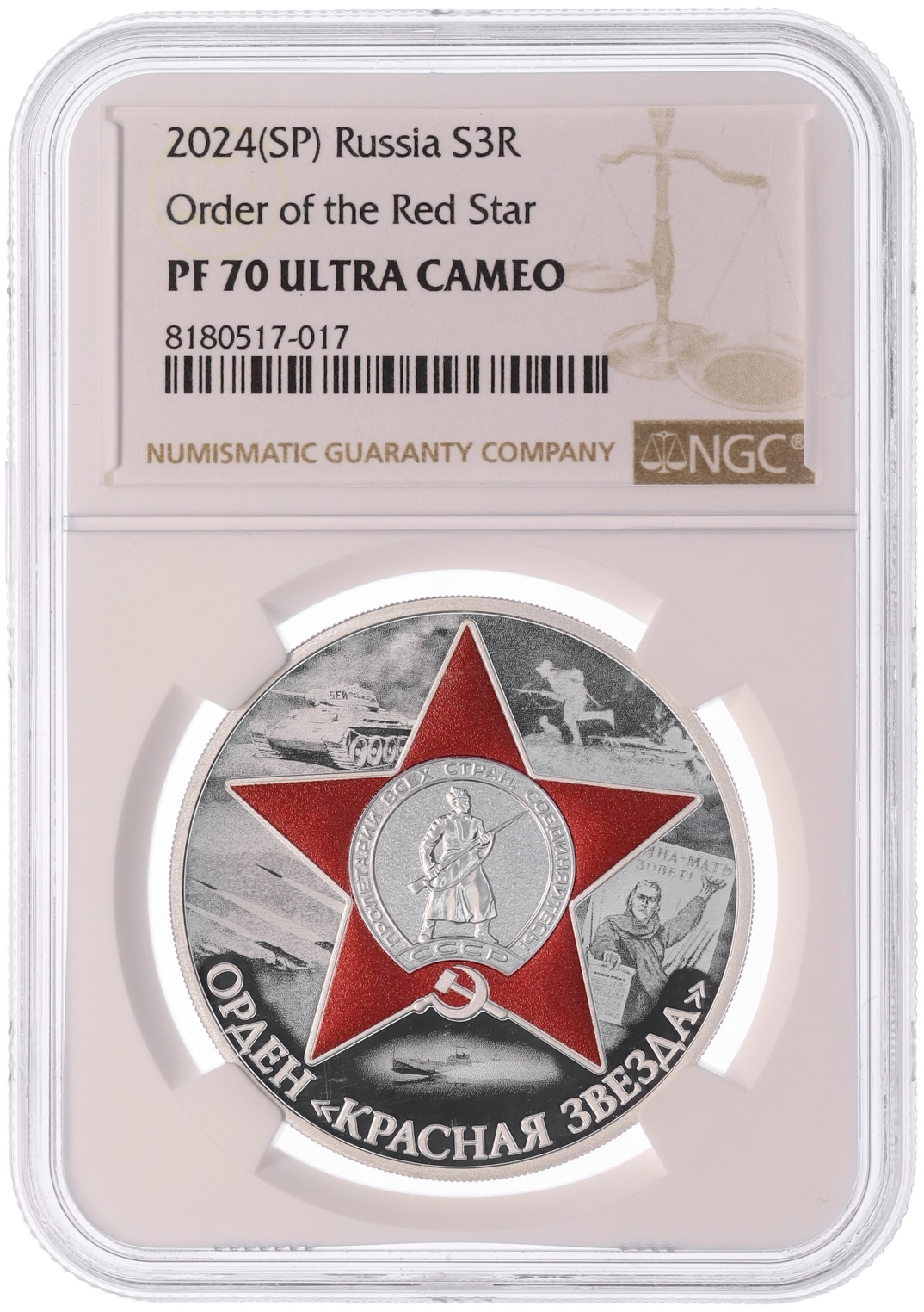 3 рубля 2024 года СПМД «Орден Красной Звезды» в слабе NGC (PF70 ULTRA CAMEO) — Фото №3