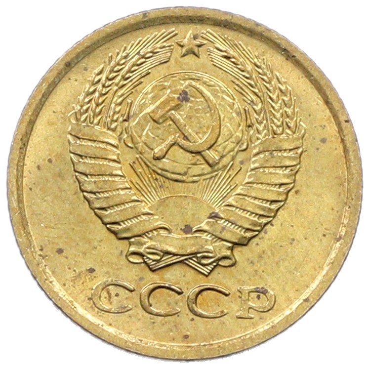 1 копейка 1978 года СССР — Фото №2