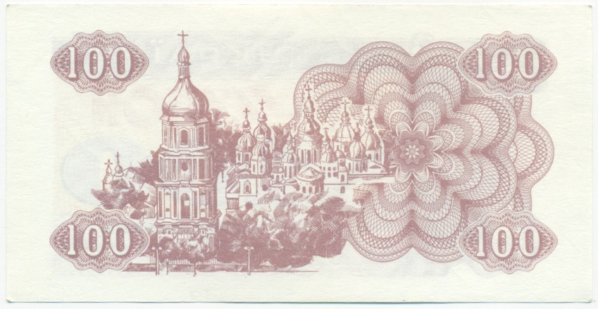 100 карбованцев 1991 года Украина — Фото №2