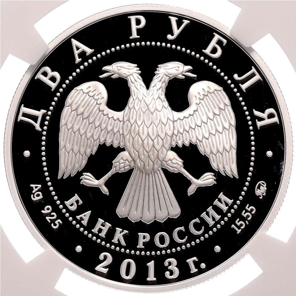 2 рубля 2013 года ММД «Выдающиеся спортсмены России — Галина Кулакова (Лыжные гонки)» в слабе NGC (PF70 ULTRA CAMEO) — Фото №2