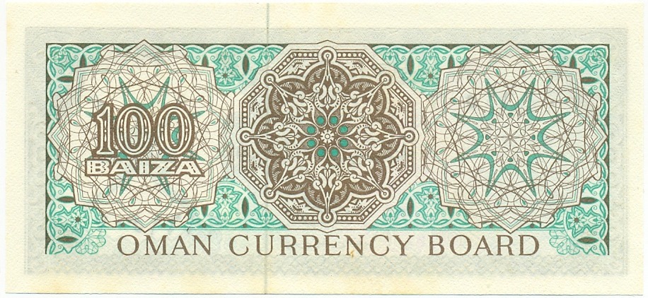 100 байз 1973 года Оман — Фото №2