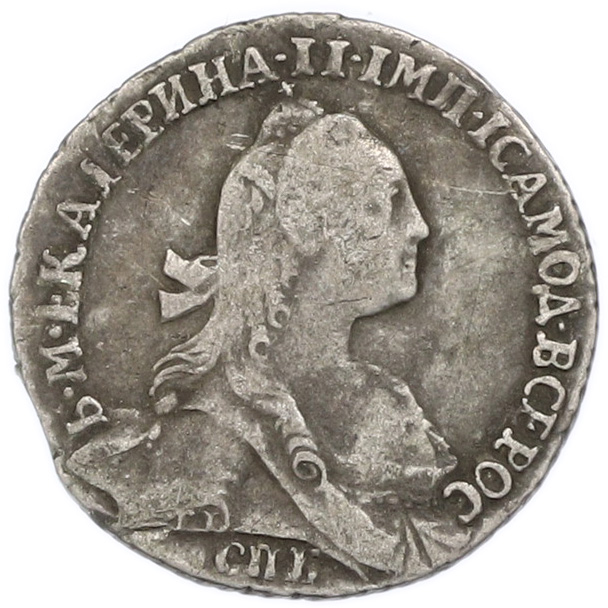 Гривенник 1771 года СПБ ТI Российская Империя (Екатерина II) — Фото №2
