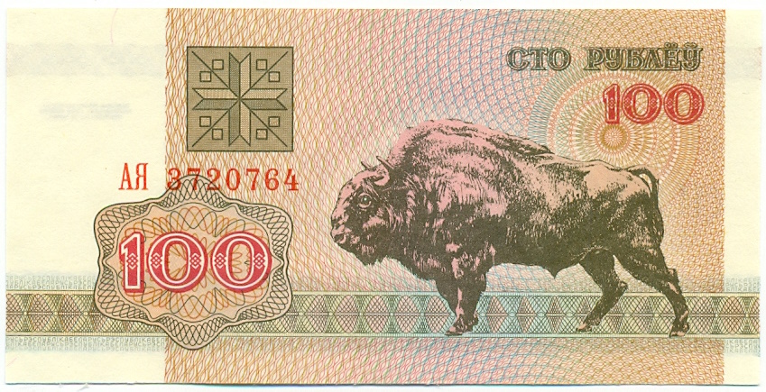 100 рублей 1992 года Белоруссия — Фото №1