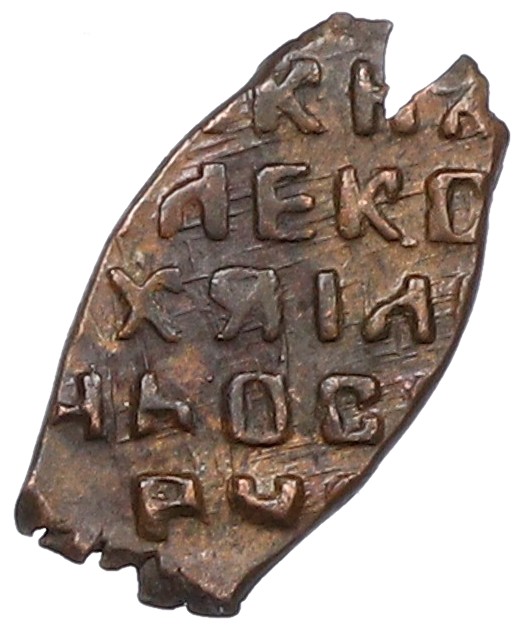 Копейка 1655-1663 года Алексей Михайлович (Москва) «Медный бунт» — Фото №2