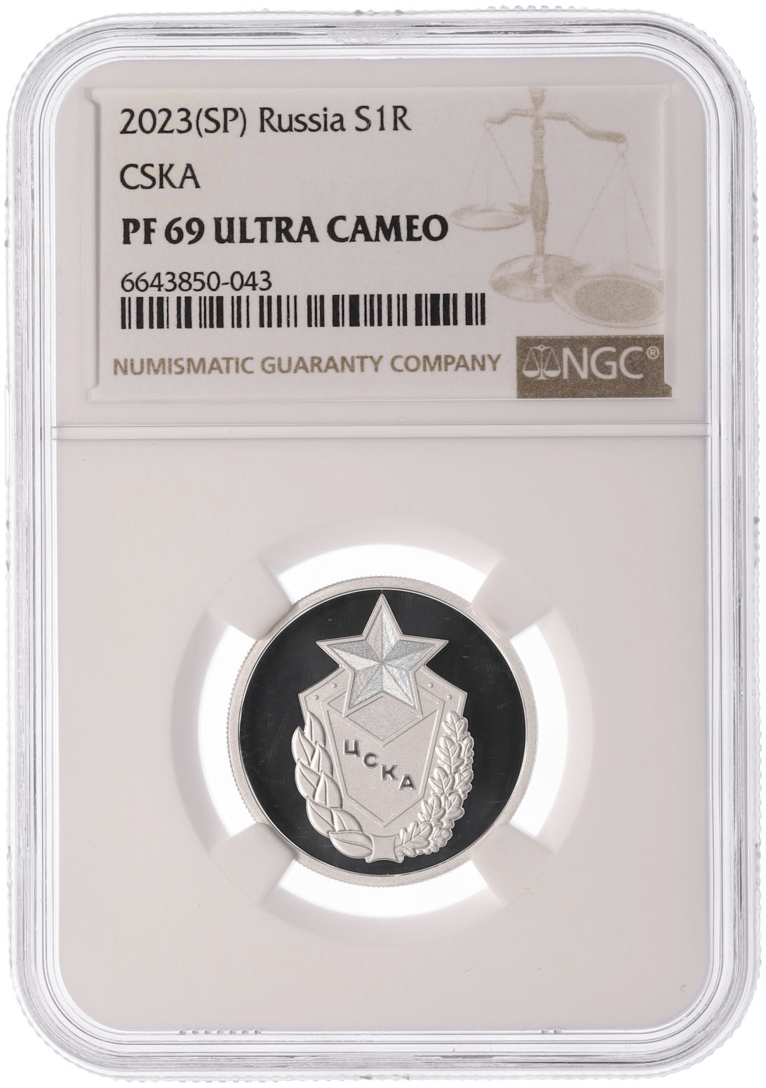 1 рубль 2023 года СПМД «Российский спорт — ЦСКА» в слабе NGC (PF69 ULTRA CAMEO) — Фото №3
