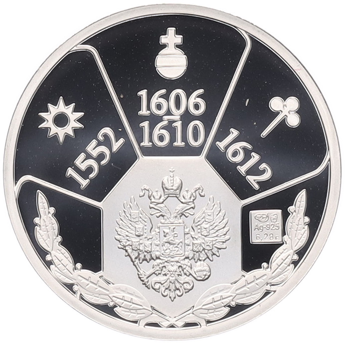 Жетон (медаль) СПМД «Правители России — Василий Шуйский» — Фото №2