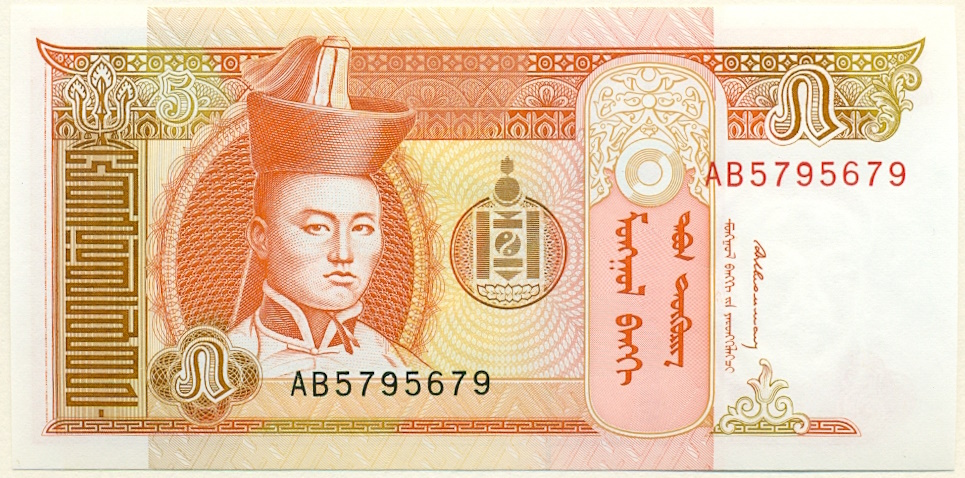 5 тугриков 2008 года Монголия — Фото №1