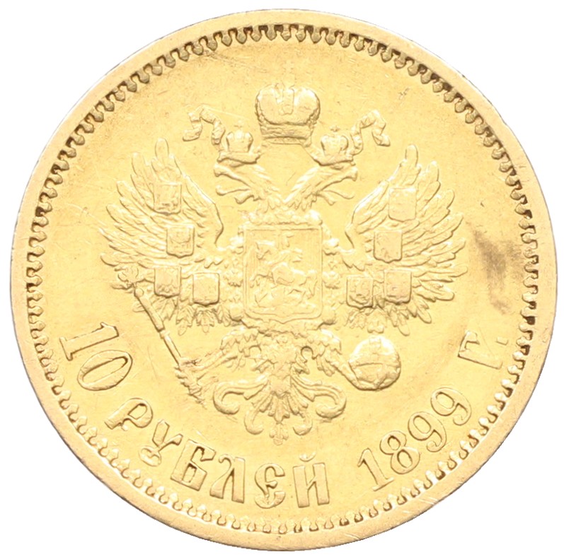 10 рублей 1899 года (АГ) Российская Империя (Николай II) — Фото №1
