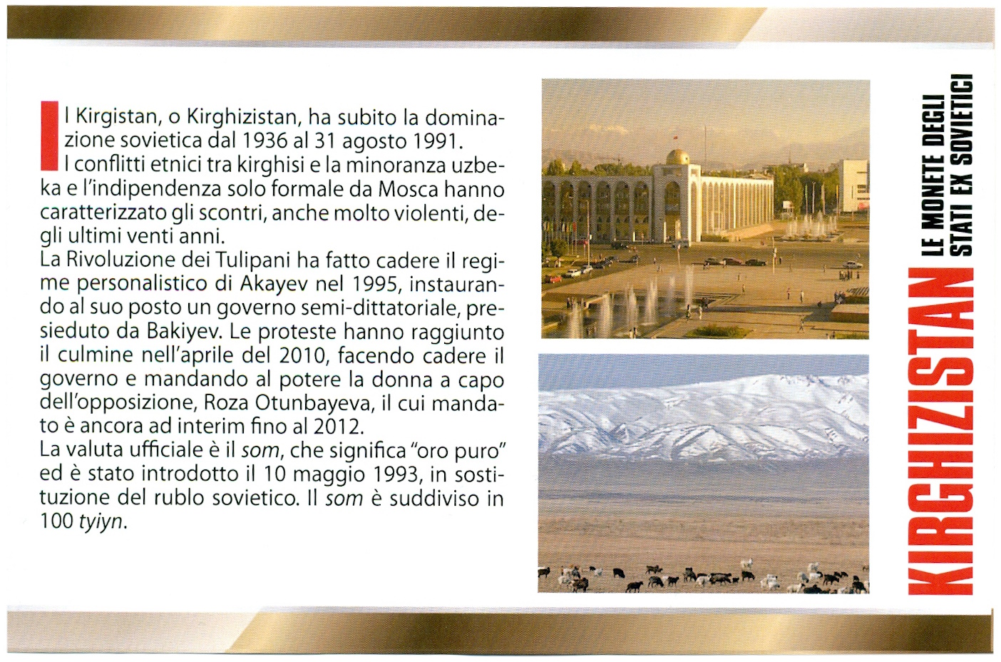 Набор монет 2008 года Киргизия — Фото №3